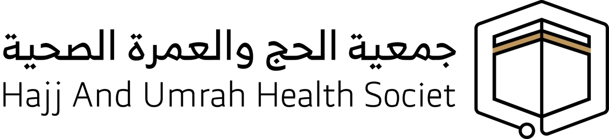 جمعية الحج والعمرة الصحية